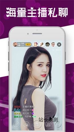 妩媚直播app下载平台截图3