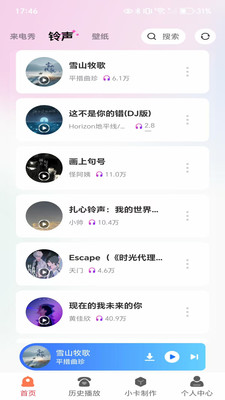 视频多多来电秀app v1.0.0