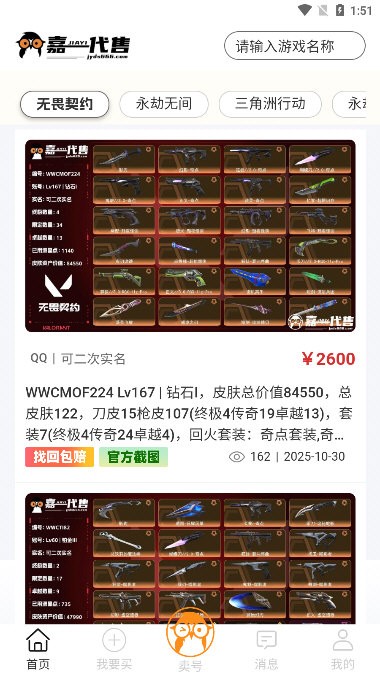 怎么购买账号配图1