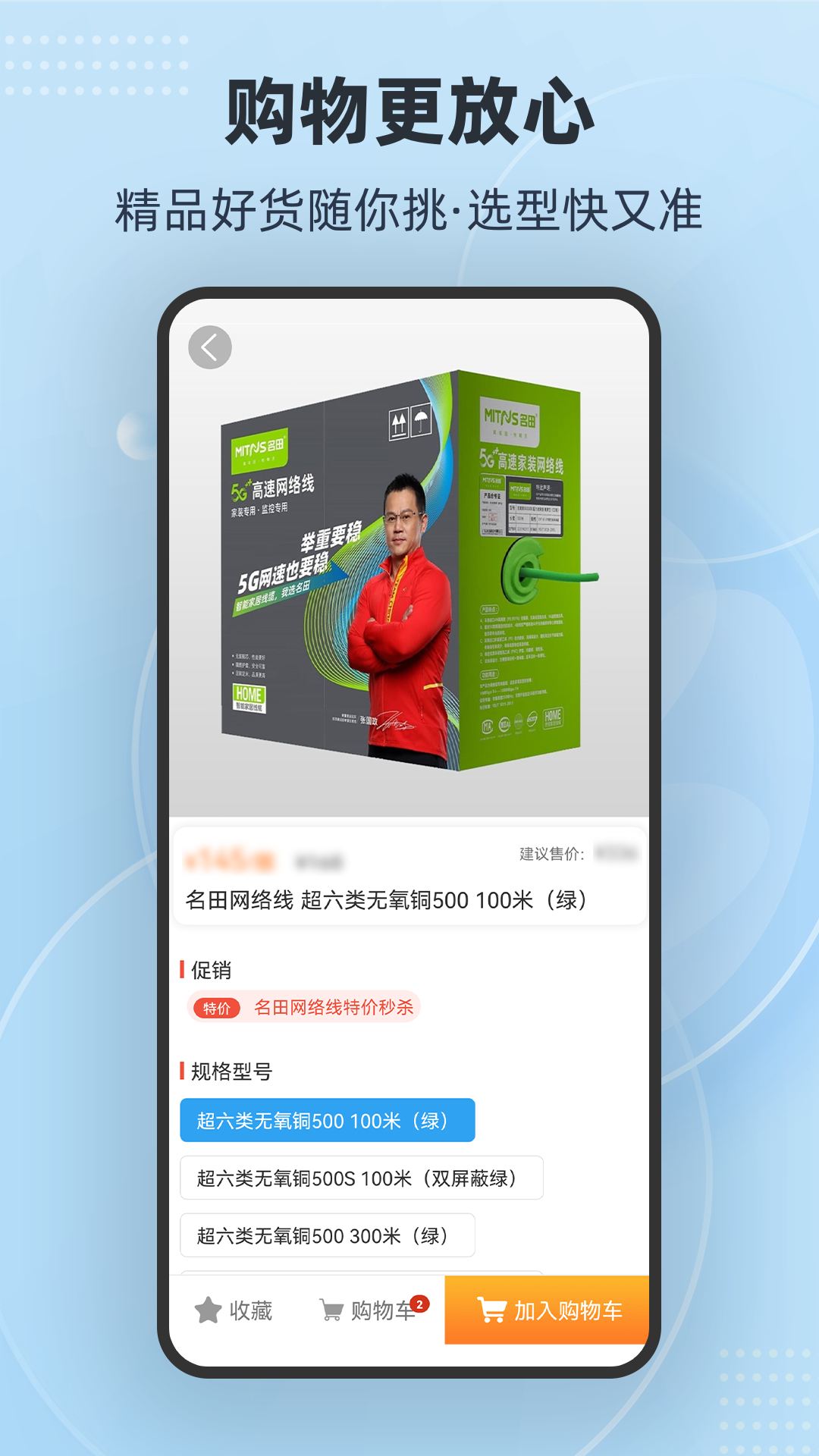 多多商城app 1.0.5