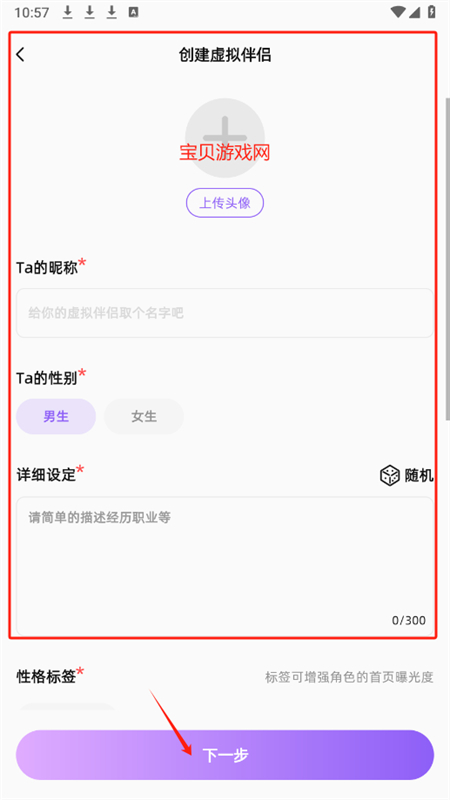 虚拟伴侣AI软件官方手机版