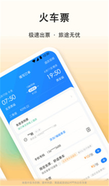 滴答顺风车app免费版 v8.2.18