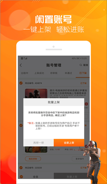 优号租app v5.7.4