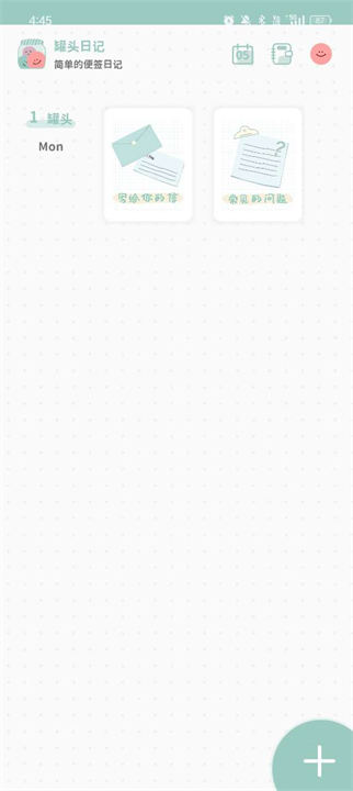 罐头日记软件