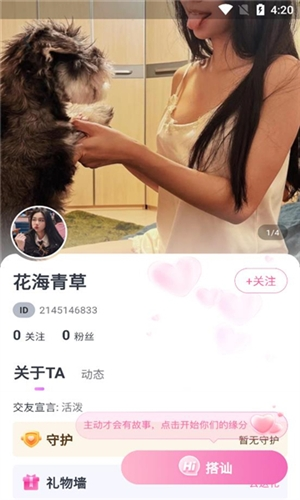 咬文嚼字交友app2