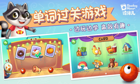 读伴儿ABC v1.7.3下载