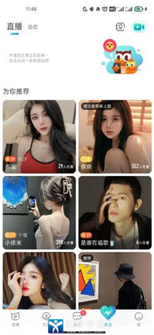 映客直播极速版app使用教程4