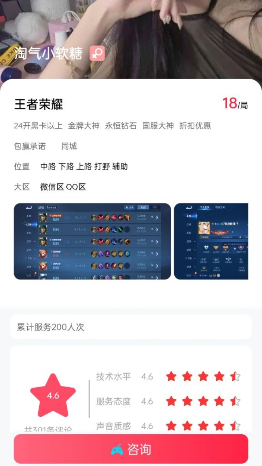 陪陪虎安卓版 v1.0.6