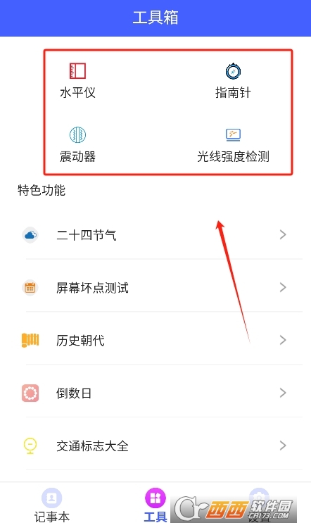 部件兒輕工具app下載 V1.0.4最新版截圖1