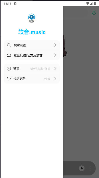 软音app官方下载2025最新 v1.1 安卓版app