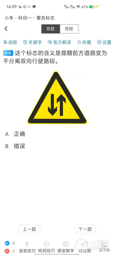 全安一点通 v8.2.21最新版下载