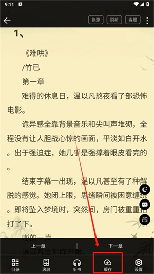 文趣阁