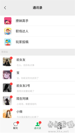 男人的反击最新版