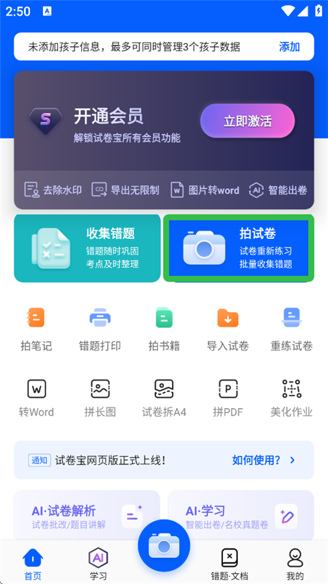 使用方法截图1