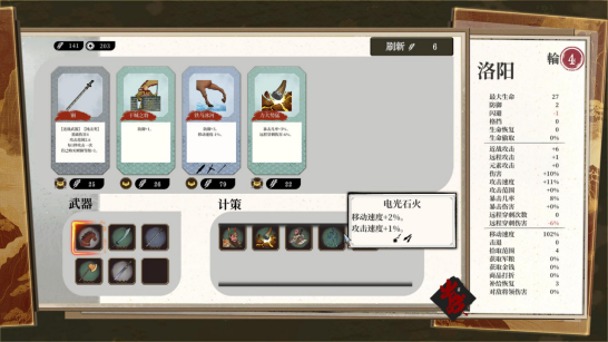 乱世分天下 千里走单骑《斩将夺旗》现已正式发售
