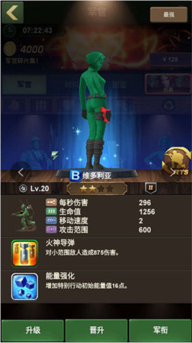 兵人大战oppo端游戏攻略2
