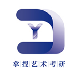 拿捏艺术概论app官方版下载