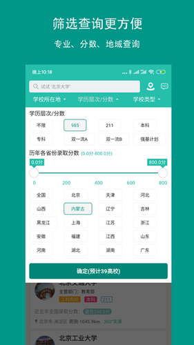 校信宝app v5.0.3