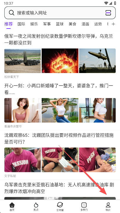 微米浏览器app官方版下载