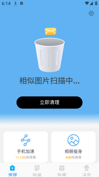 一刻垃圾清理