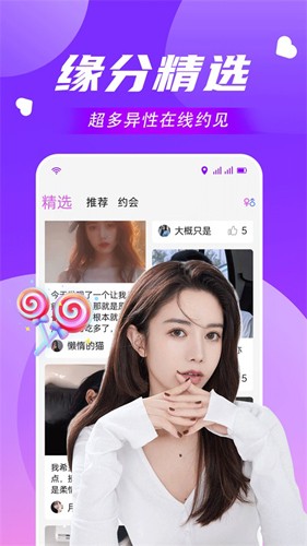 附近可聊app  第1张