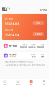 酷消销官方版