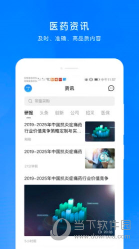 微解药