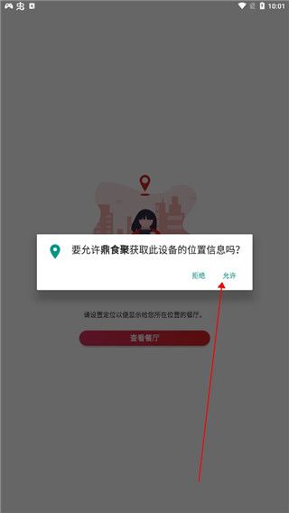 鼎食聚