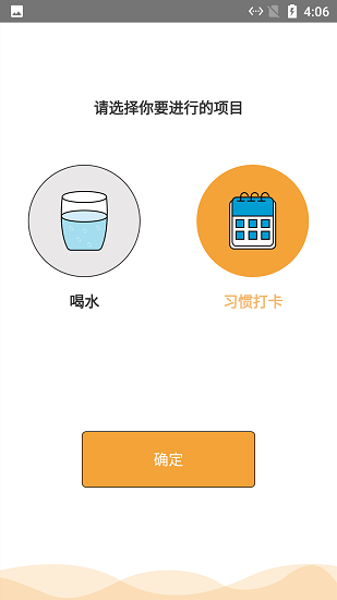 云朵养成习惯最新版下载