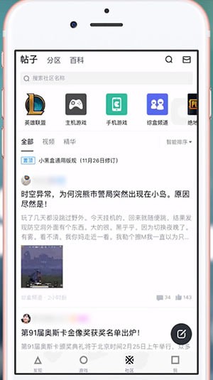 使用教程截图3