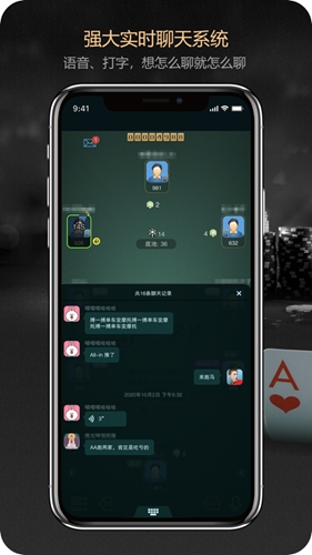 德扑之星作弊透视安卓版 v1.3