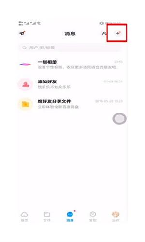 百度网盘三星版