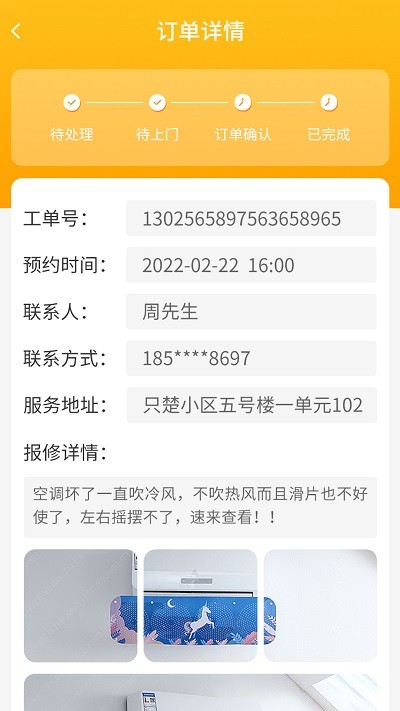 丁咚管家 v3.2.2安卓版下载