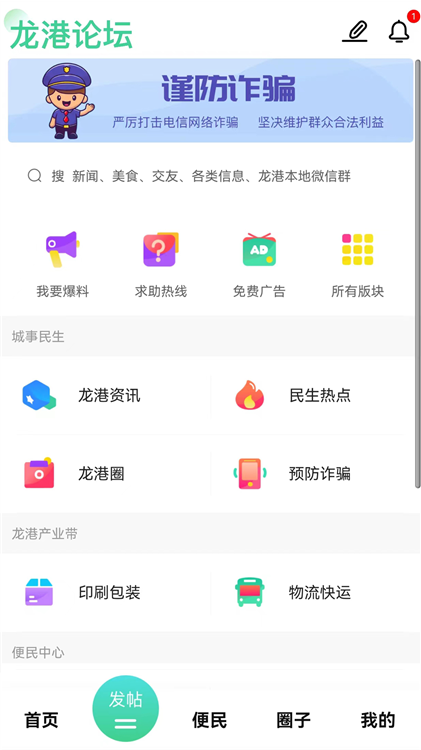 软件功能配图1