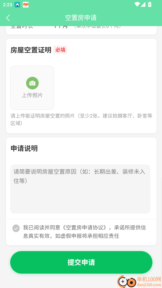 指间生活手机版