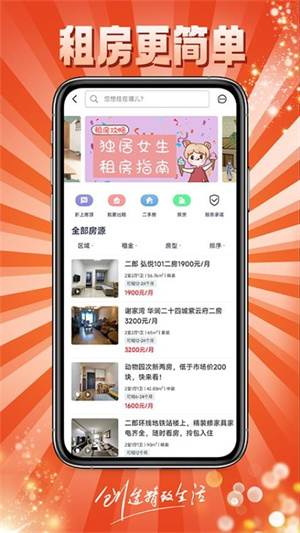到家了重庆二手房官网版app v4.7.1
