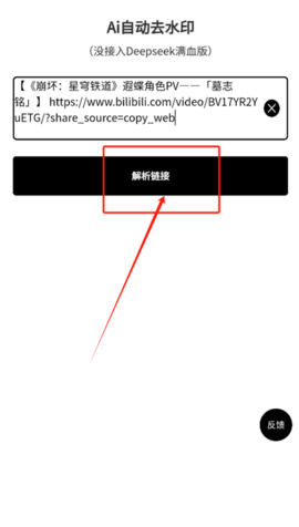 Ai自动去水印app免费版
