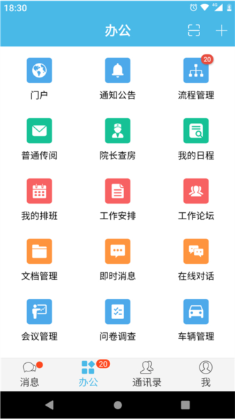iOffice M2 app4