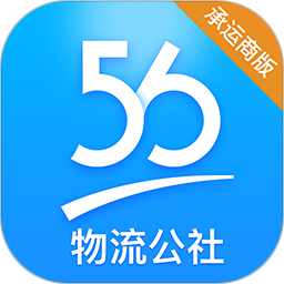 物流公社承运商App V3.9.2下载