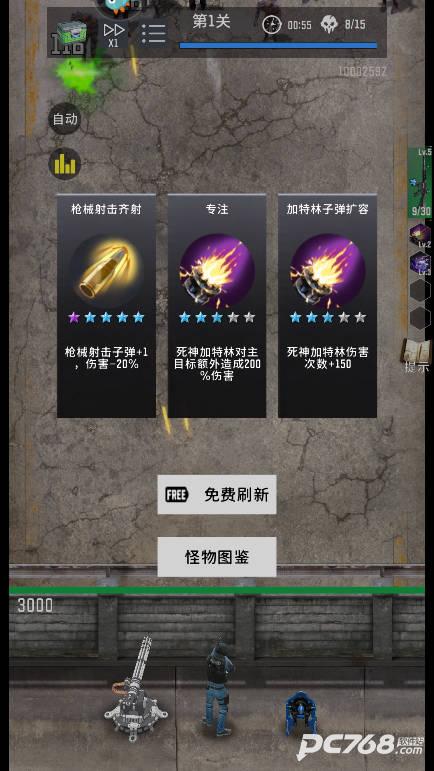 生存要塞H5