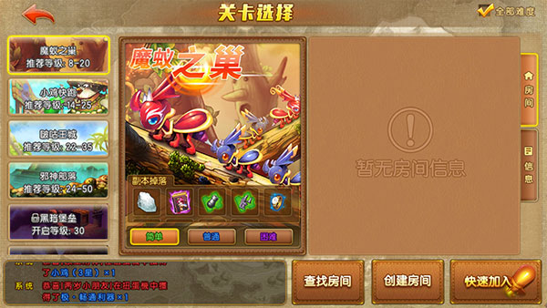 弹弹堂大冒险单机版游戏攻略2