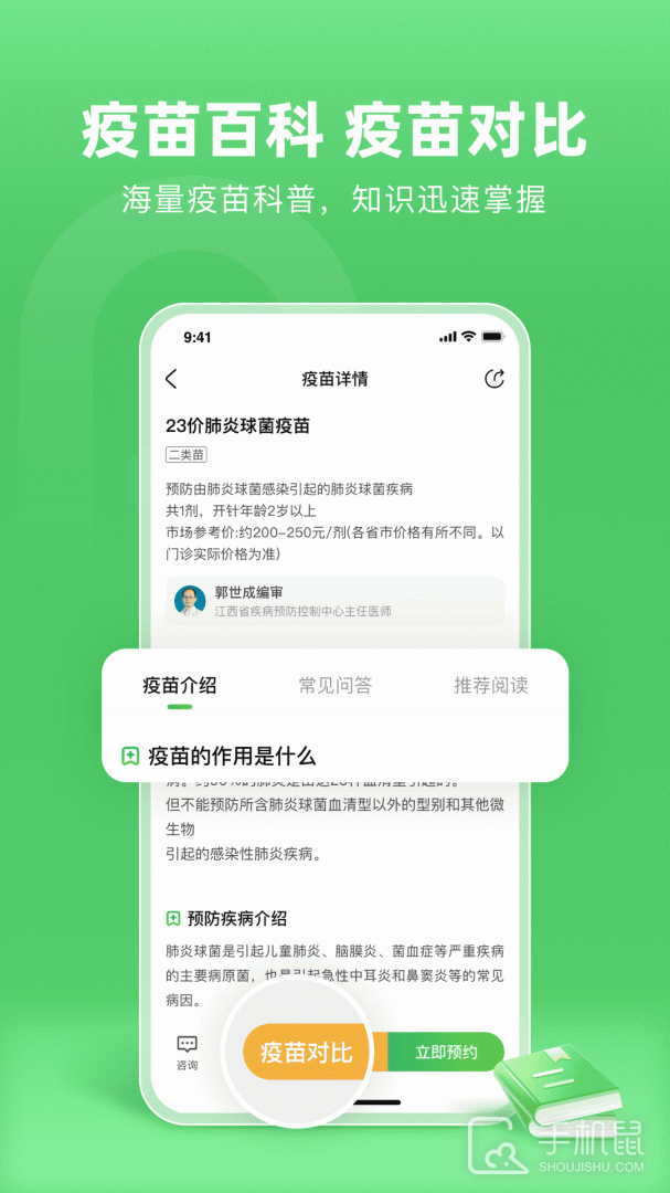 小豆苗 v8.0.0