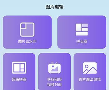 去水印擦除大师图片去水印