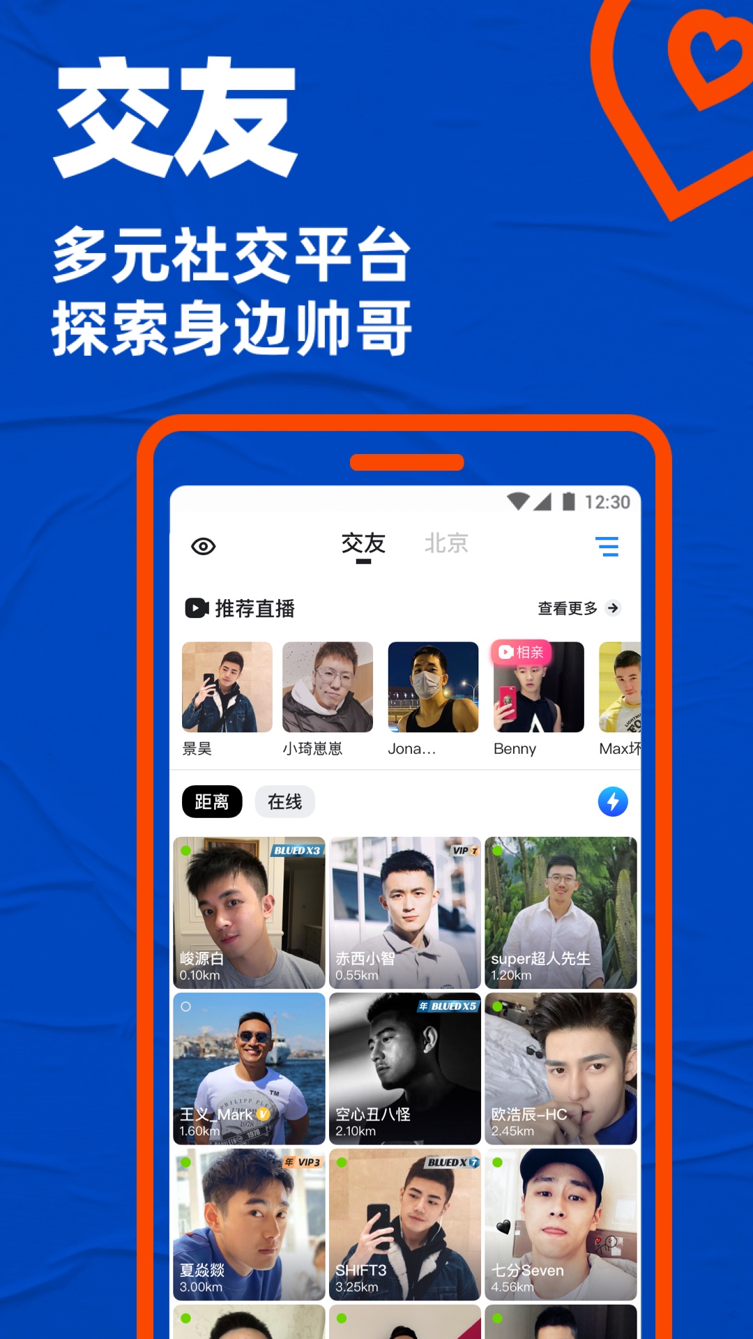 布鲁帝免费版 v7.38.2