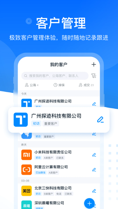 探迹app截图
