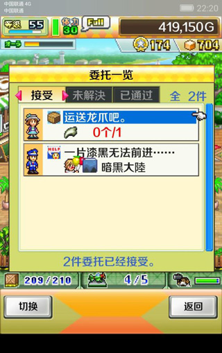 蓝天飞行队物语2.0