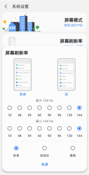 samhelper手机版图片6