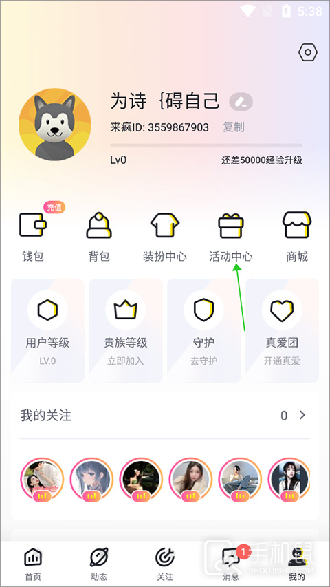 来疯直播