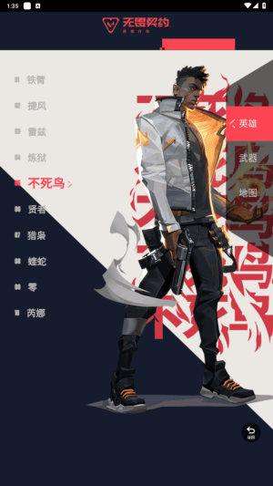无畏契约资料站