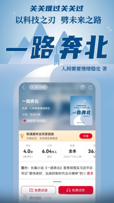 联通爱听(沃阅读) 官方版v7.2.8